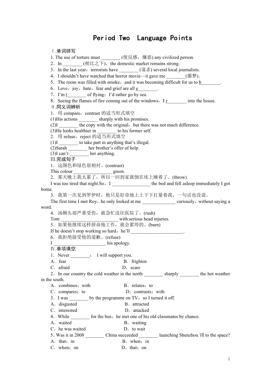 2021-2022学年高中英语课时作业：Module 5 第2课时.pdf_第1页