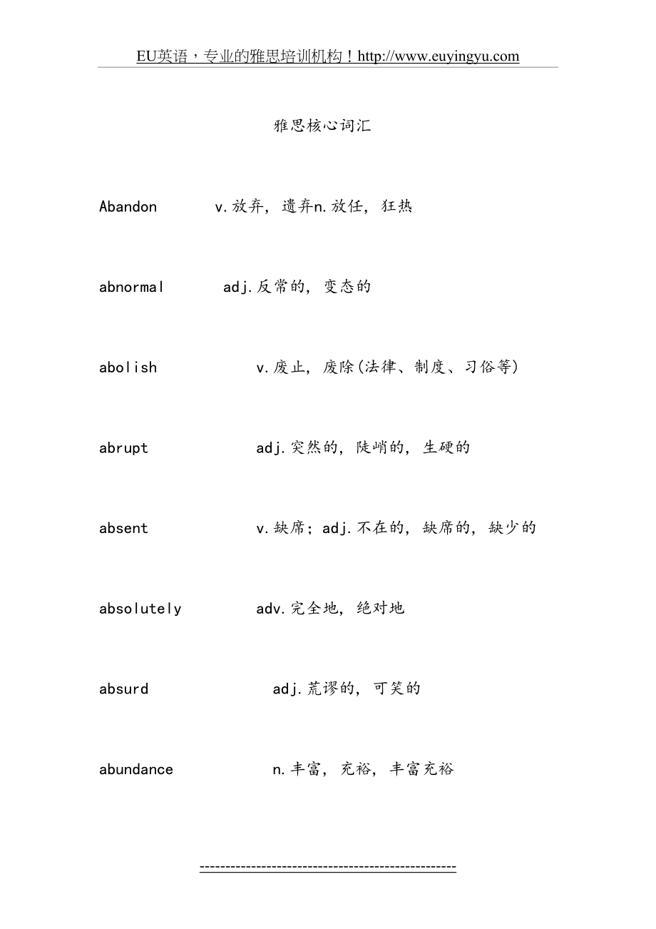 雅思核心词汇汇总.doc_第2页