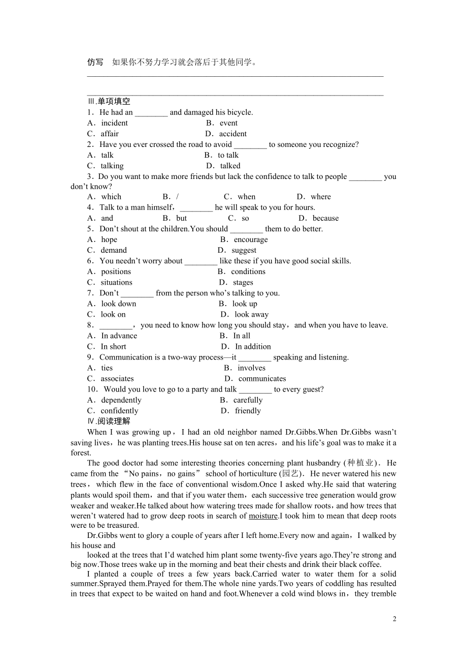 2021-2022学年高中英语课时作业：Module 1 第1课时.pdf_第2页