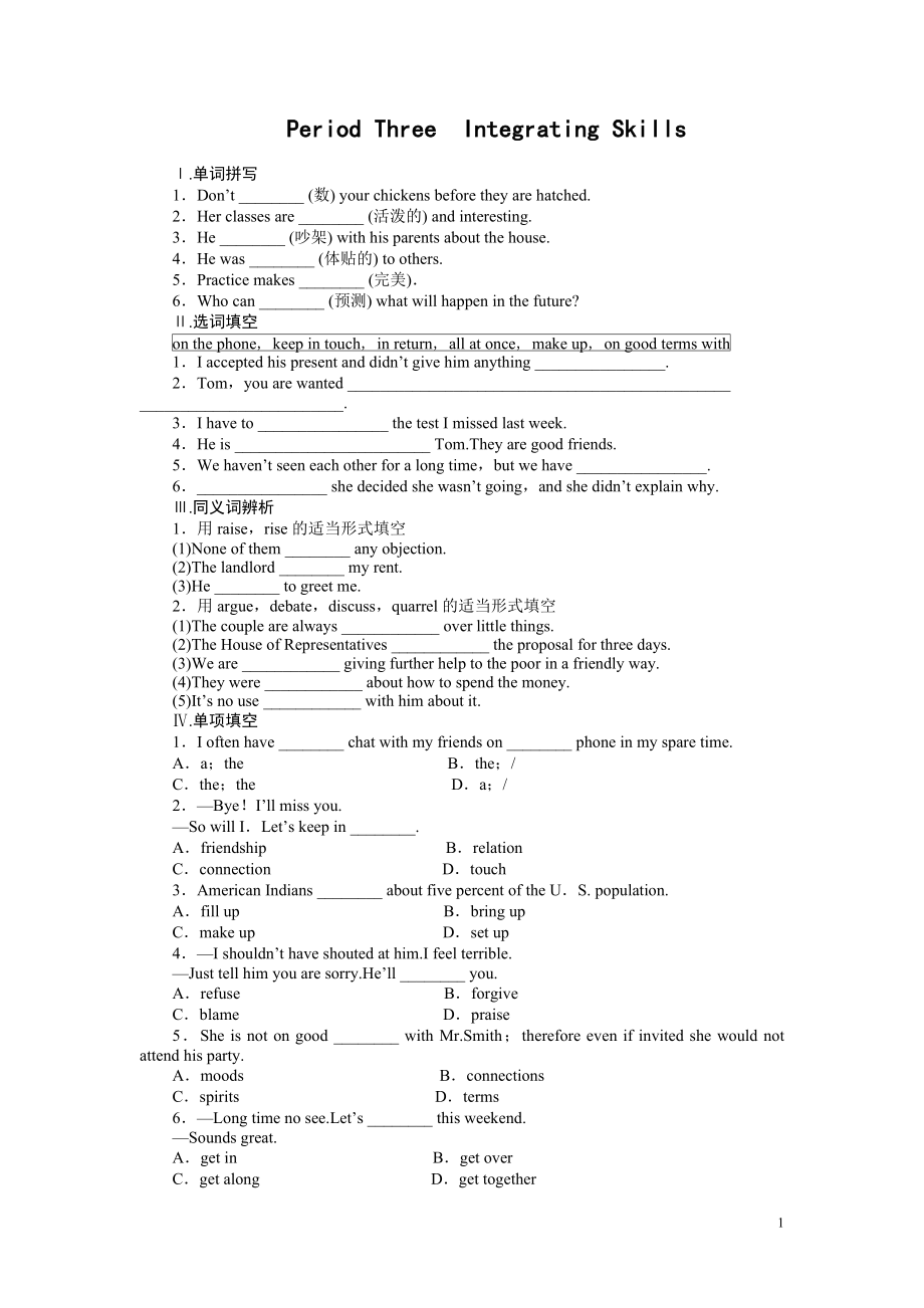 2021-2022学年高中英语课时作业：Module 3 第3课时.pdf_第1页