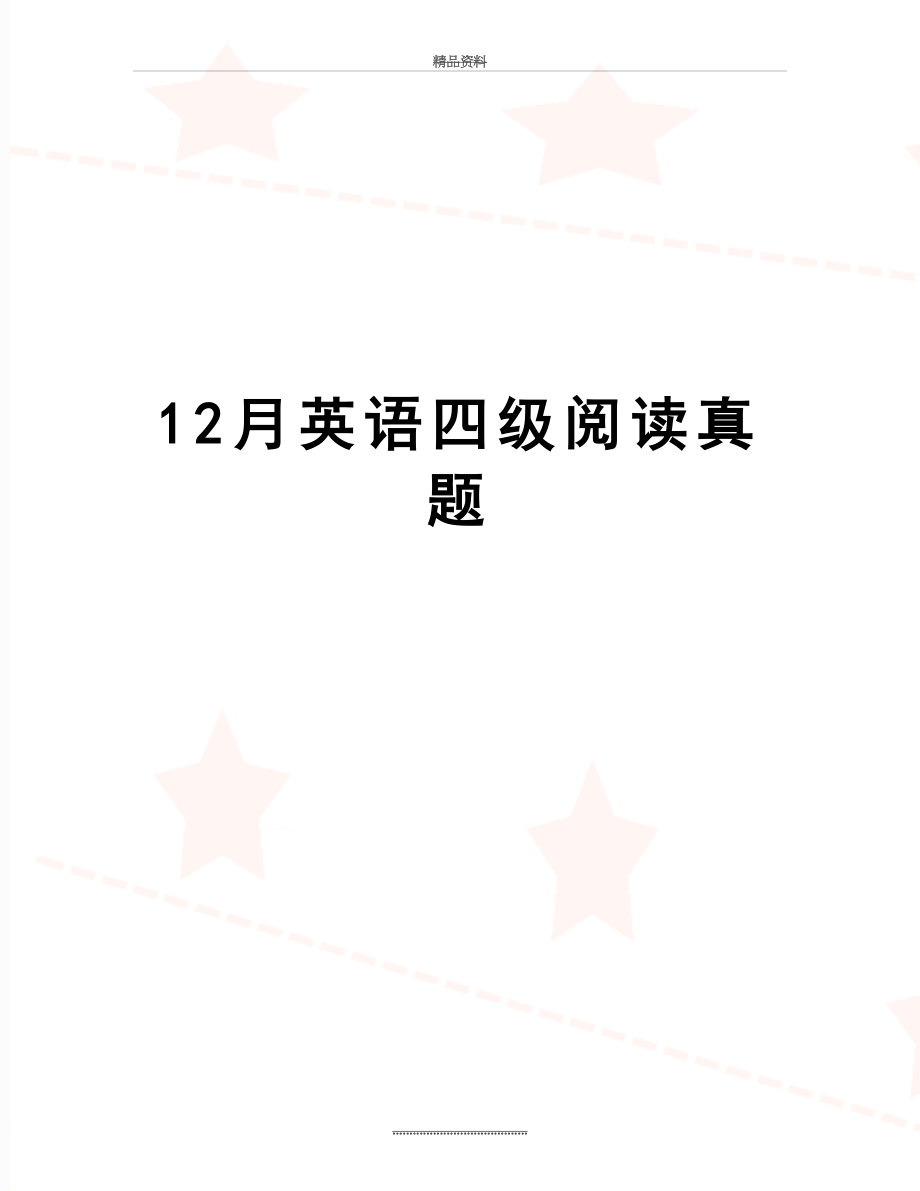 最新12月英语四级阅读真题.doc_第1页