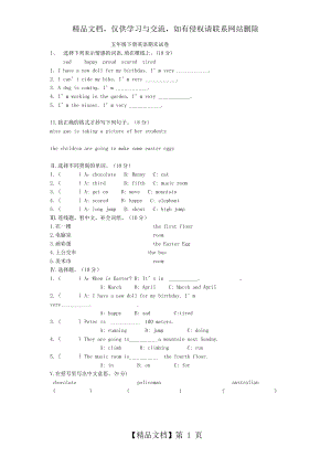 闽教版五年级下册英语期末试卷.doc