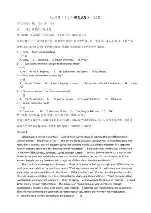 大学英语(三)模拟试卷A.doc