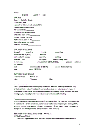 北京市第四中学2022人教版高中英语必修二导学案：Unit 5 Music 语言应用.pdf