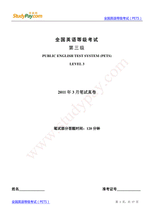 2011年03月全国英语等级第二级考试笔试试卷【打印版】.pdf