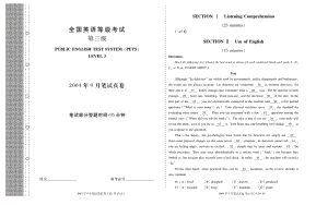 2004年9月全国英语等级第二级考试笔试试卷【打印版】.pdf