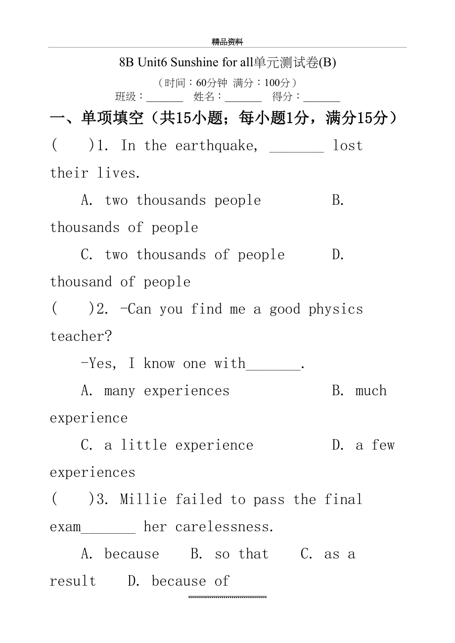 最新8B Unit6 Sunshine for all单元测试卷(B)含答案.doc_第2页