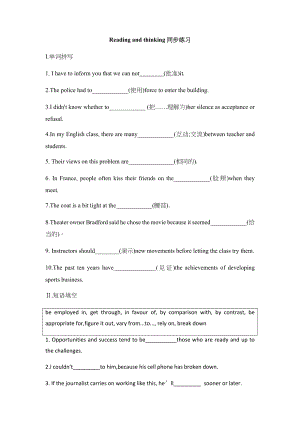 Unit 4 Reading and thinking 同步练习--高中英语人教版（2019）选择性必修第一册 (1).docx