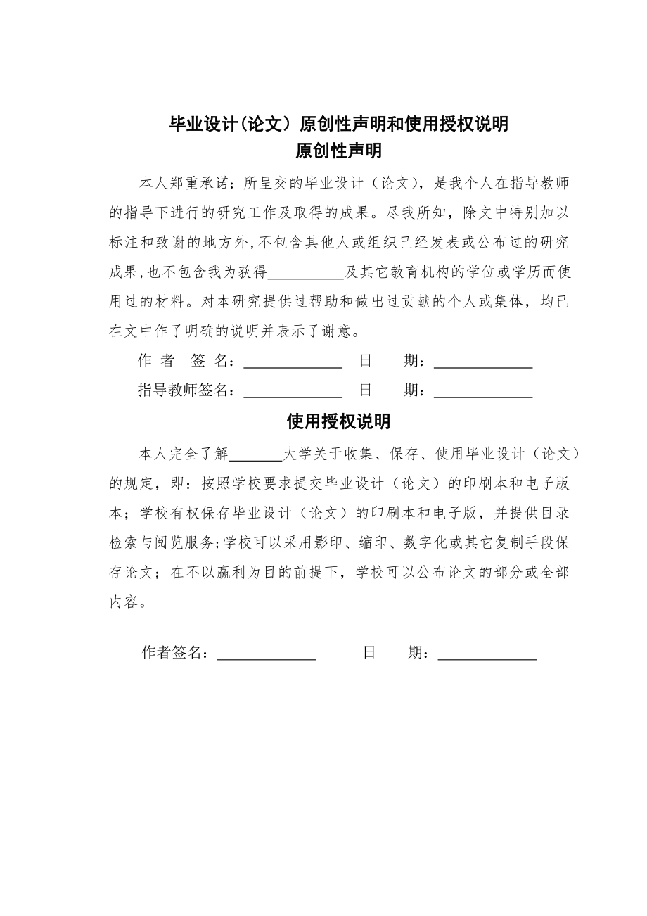 论企业员工忠诚度的提升本科毕业论文.doc_第2页