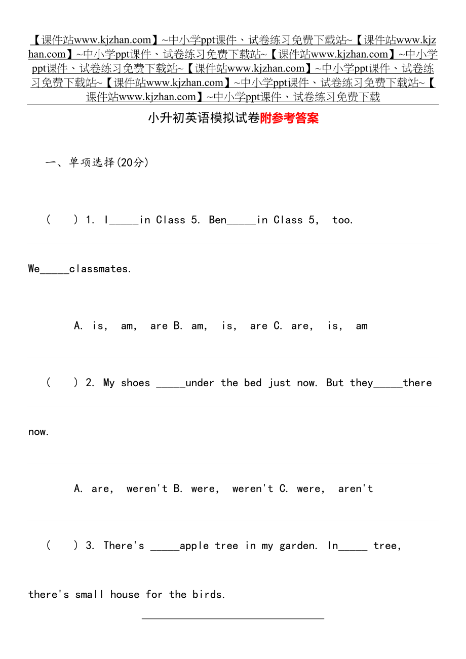 郑州重点中学小升初英语模拟试卷及答案.doc_第2页