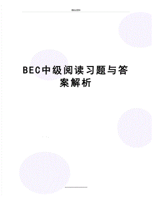 最新BEC中级阅读习题与答案解析.doc