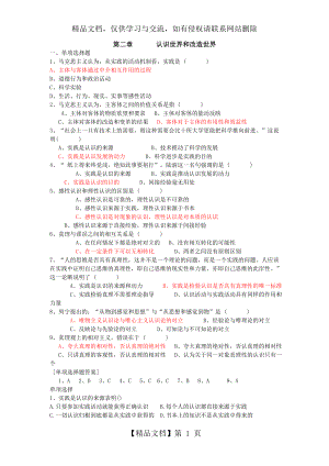 第二章部分试题及答案.doc