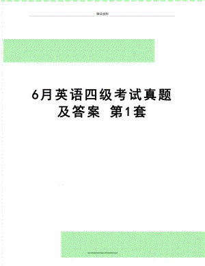 最新6月英语四级考试真题及答案 第1套.doc