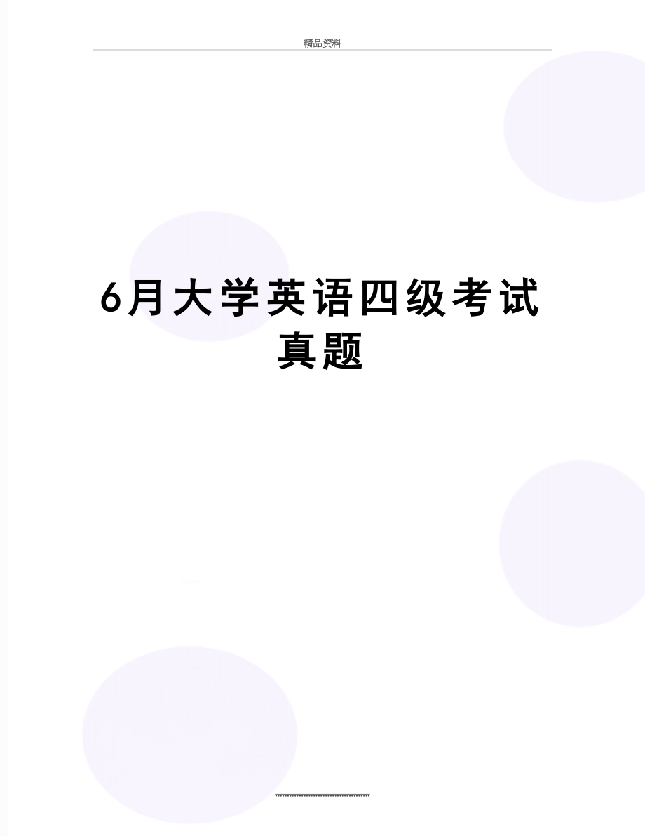 最新6月大学英语四级考试真题.doc_第1页