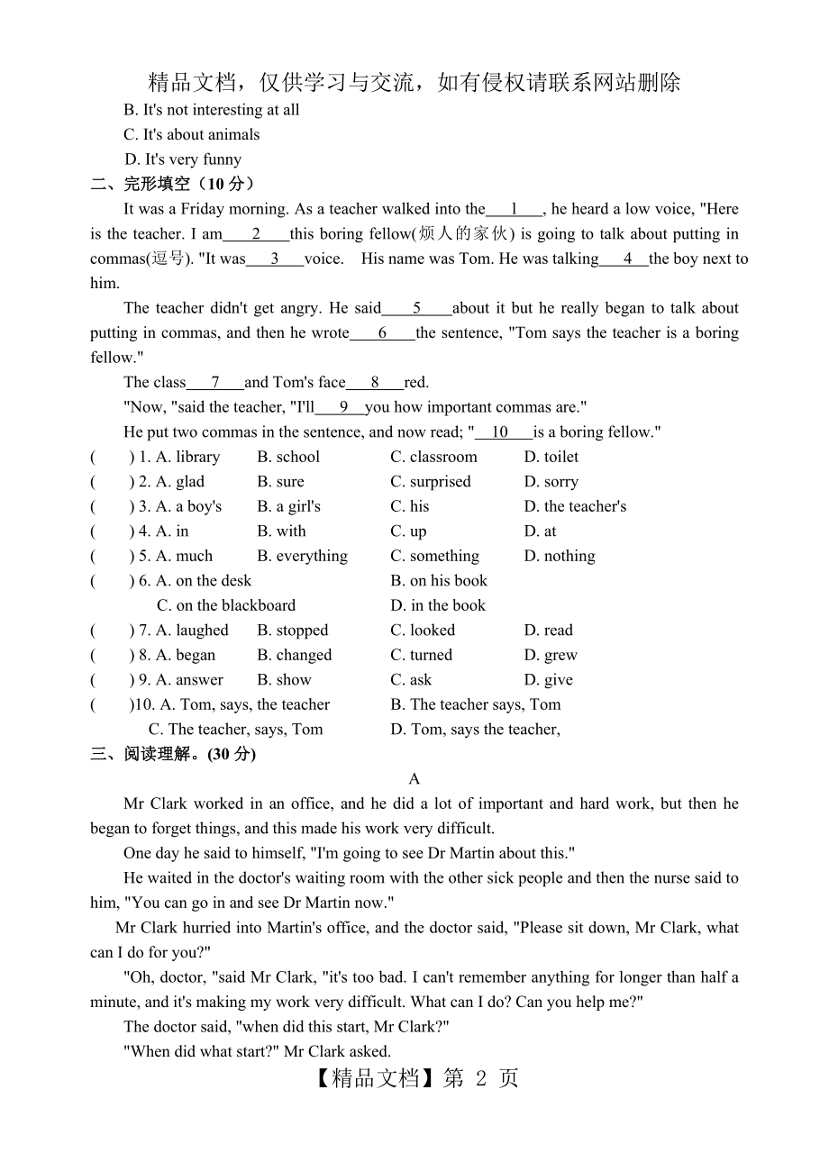 译林版-七年级英语下册-第六单元测试卷.doc_第2页