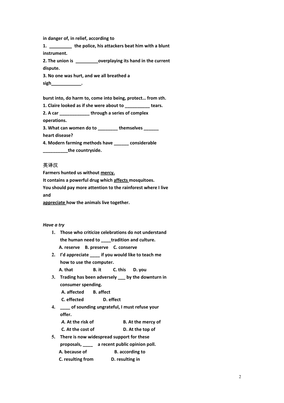 北京市第四中学2022人教版高中英语必修二导学案：Unit 5 Music 词语精讲.pdf_第2页