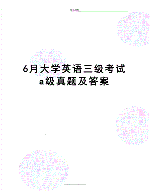 最新6月大学英语三级考试a级真题及答案.doc