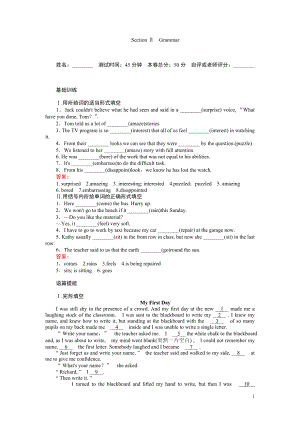 2021-2022学年高中英语必修1：Unit 1 Section Ⅱ　Grammar.pdf