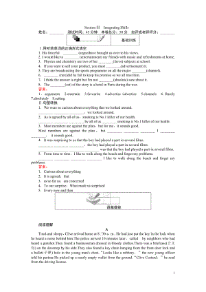 2021-2022学年高中英语必修2：Unit 6 Section Ⅲ　Integrating Skills.pdf