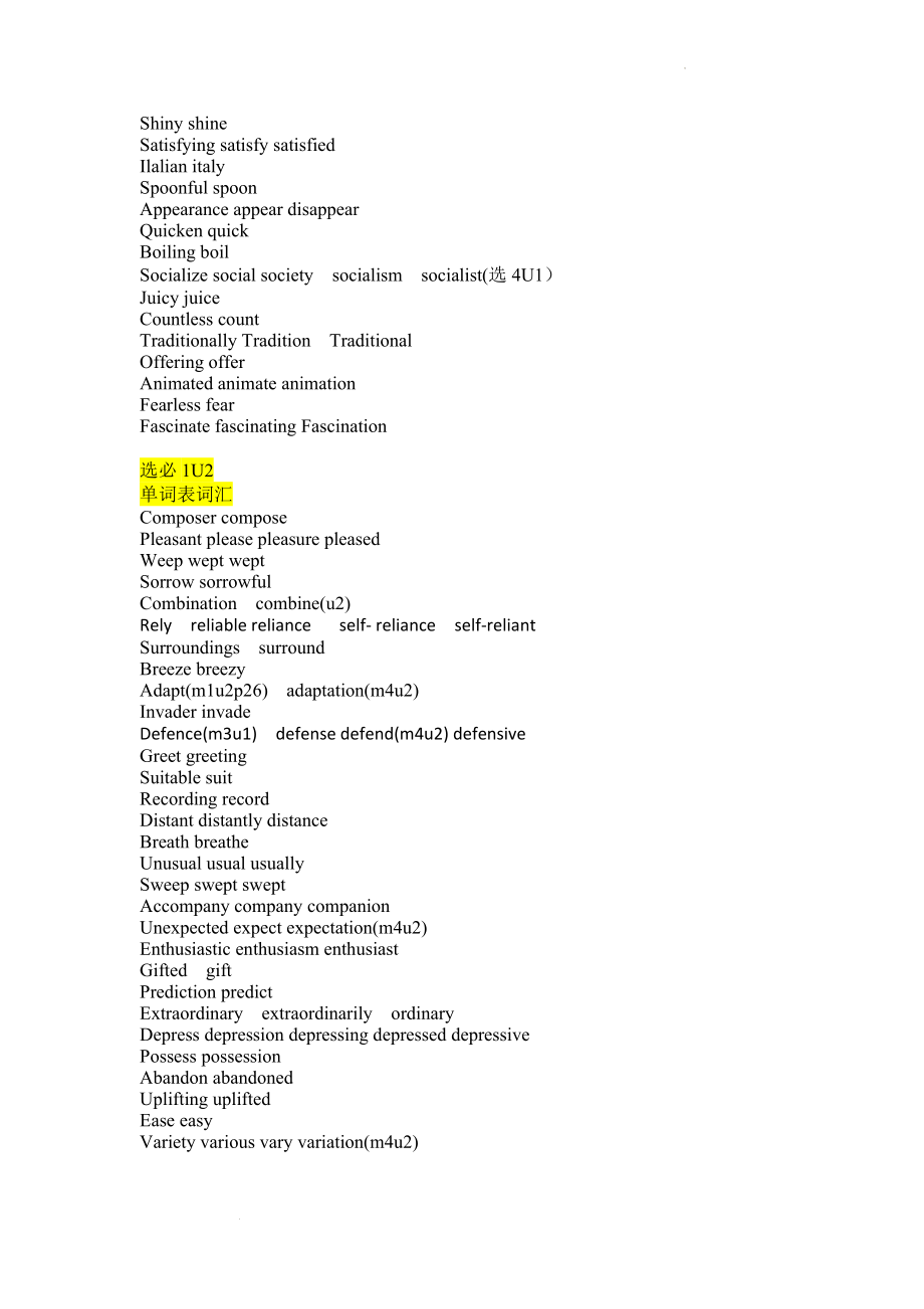 Unit 1-4 词汇拓展讲义--高中英语牛津译林版（2020）选择性必修第一册.docx_第2页