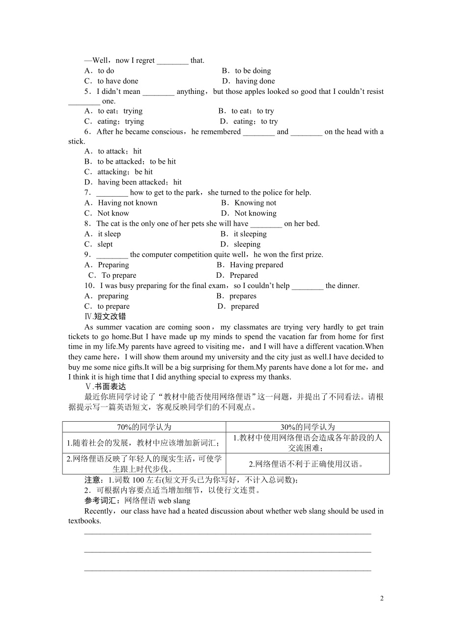 2021-2022学年高中英语课时作业：Module 3 第5课时.pdf_第2页