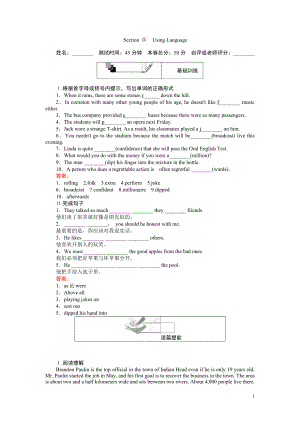 2021-2022学年高中英语人教版必修2：Unit 5 Section Ⅳ　Using Language.pdf