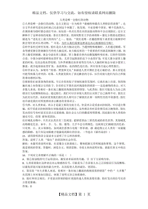 说明文练习题含答案.doc