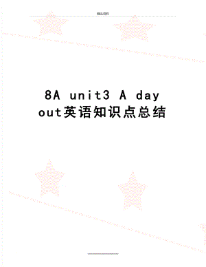 最新8A unit3 A day out英语知识点总结.doc