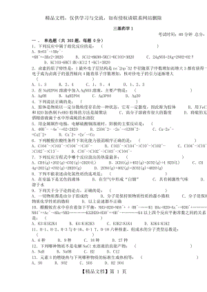 药学三基考试题库.doc