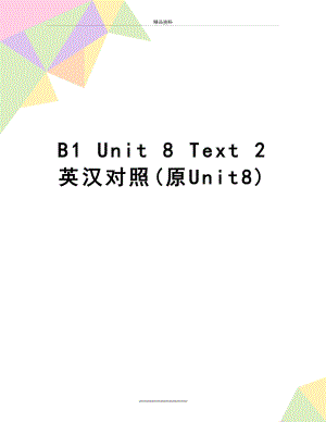 最新B1 Unit 8 Text 2 英汉对照(原Unit8).doc