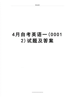 最新4月自考英语一(00012)试题及答案.docx