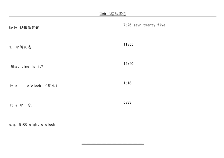 青少版新概念1A-Unit-13语法笔记.doc_第2页