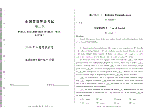 2008年9月全国英语等级第二级考试笔试试卷【打印版】.pdf