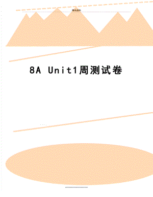 最新8A Unit1周测试卷.doc