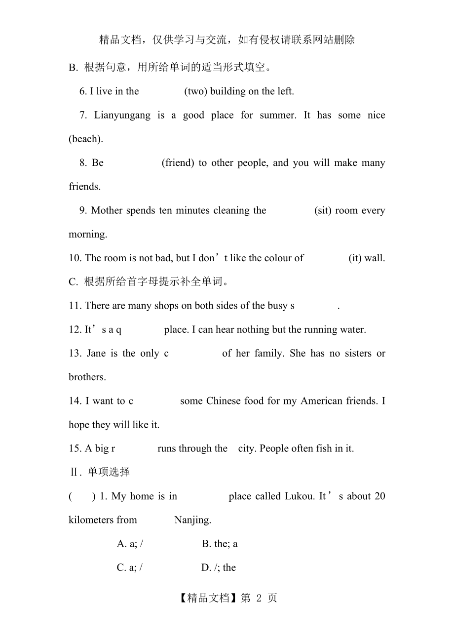 译林牛津版七年级下册英语(7B)课课练.doc_第2页