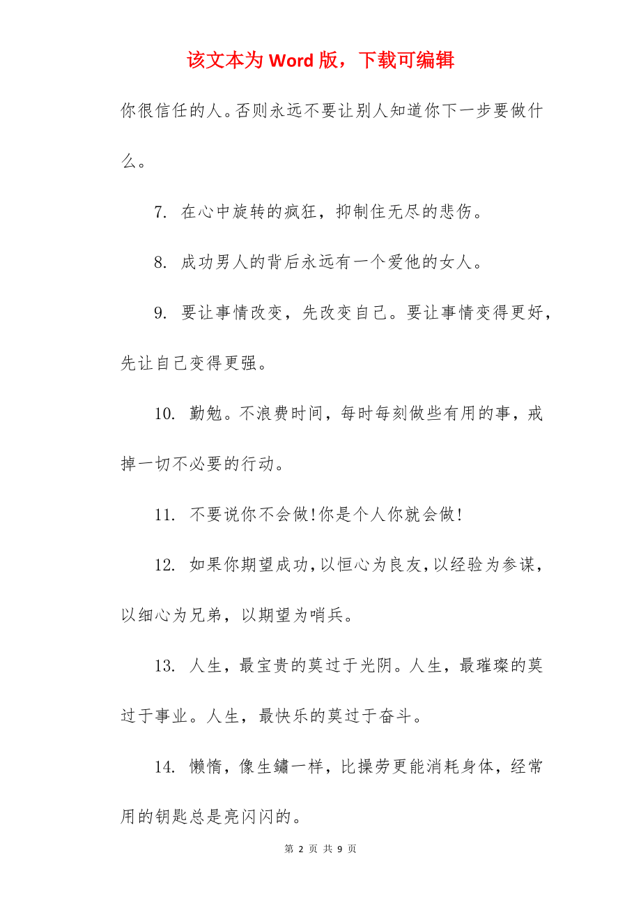 2022同学录毕业赠言沙雕幽默.docx_第2页