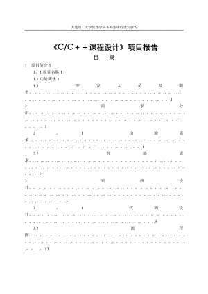 基于MFC多媒体播放器.doc