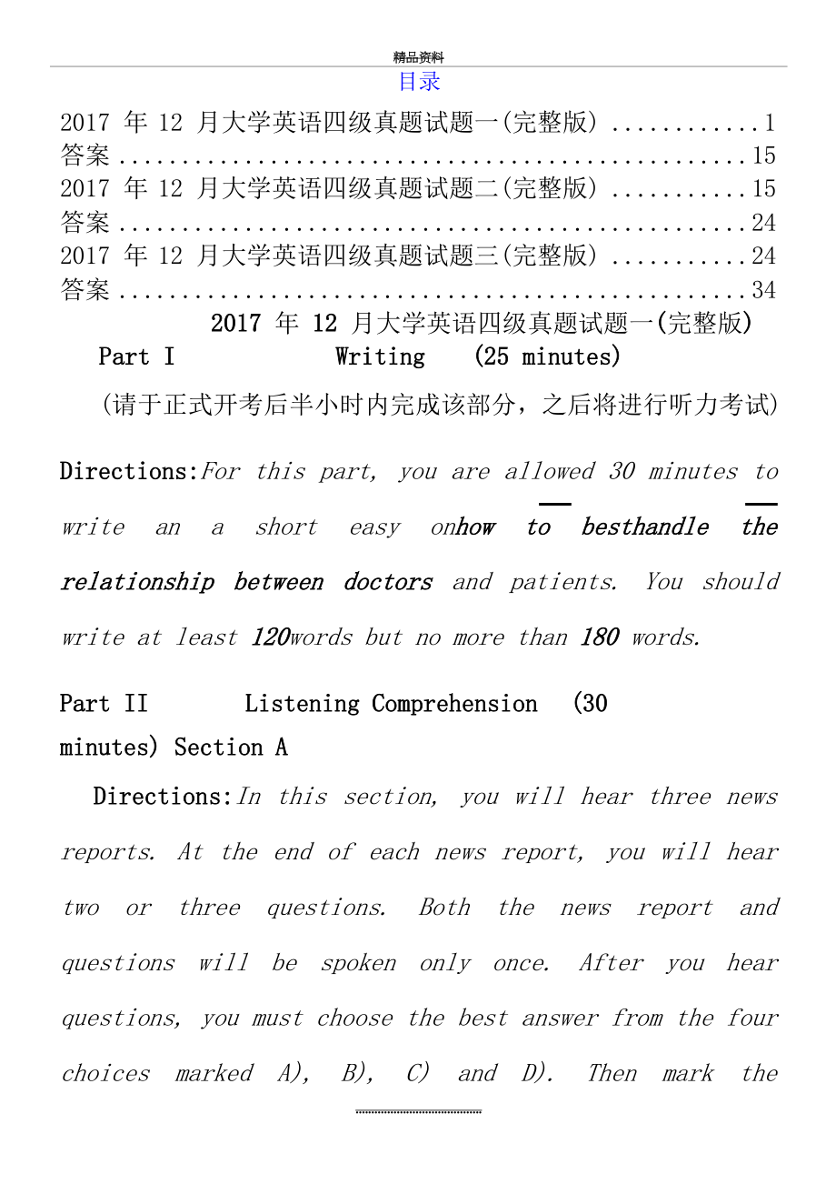 最新12月大学英语四级真题试卷及答案(三套全).doc_第2页