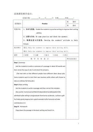 广东省肇庆市实验中学2022届高三上学期英语高效课堂教学设计第9周：Practice.pdf