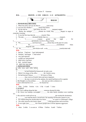 2021-2022学年高中英语必修2：Unit 3 Section Ⅱ　Grammar.pdf