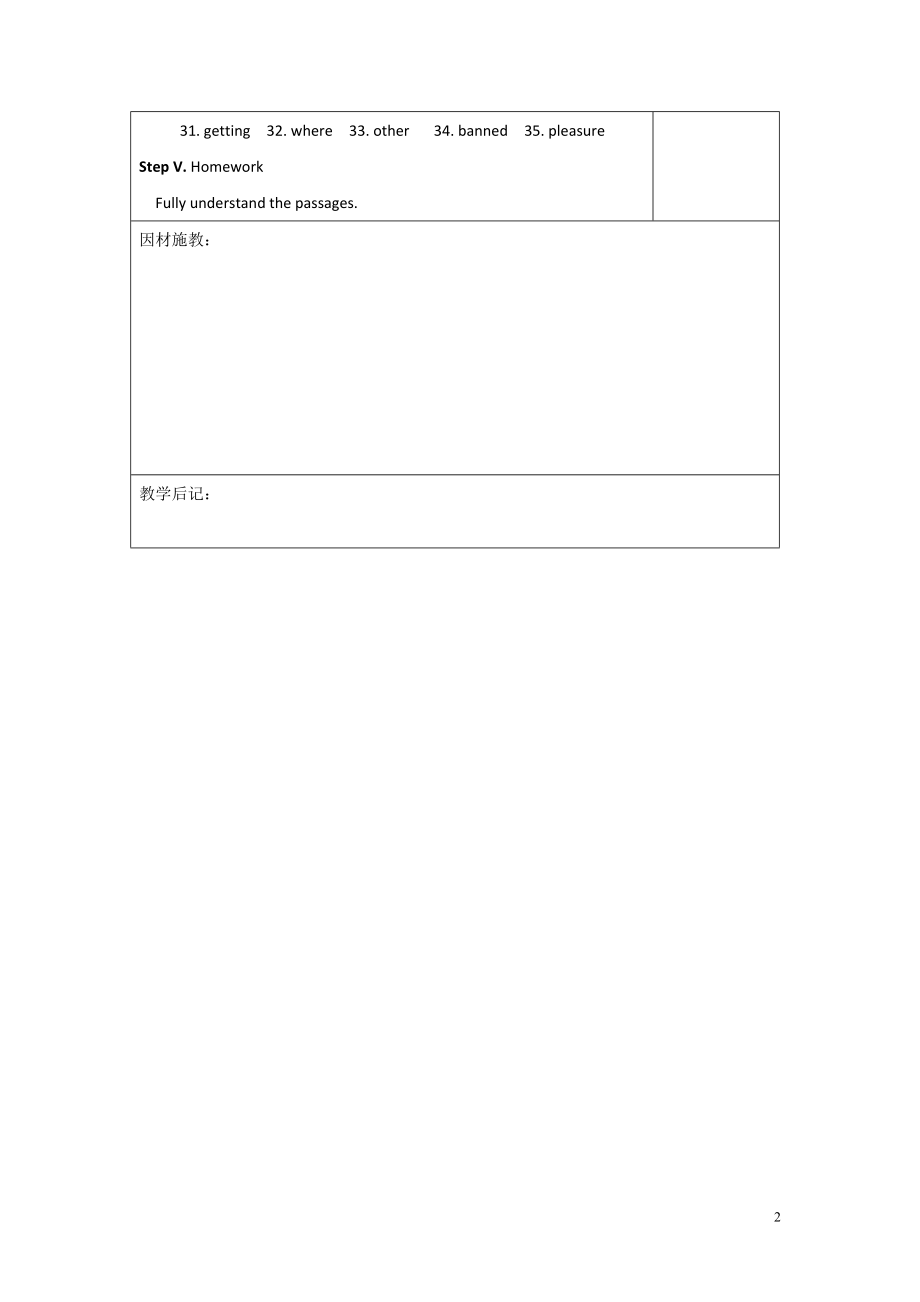 广东省肇庆市实验中学2022届高三上学期英语高效课堂教学设计第9周：Practice1.pdf_第2页