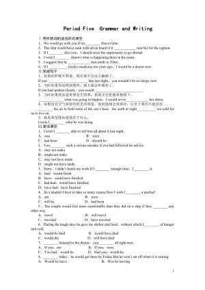 2021-2022学年高中英语课时作业：Module 5 第5课时.pdf