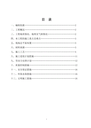 反循环钻孔灌注桩施工方案73928.doc