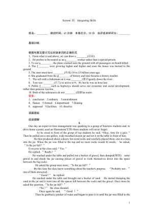 2021-2022学年高中英语必修1：Unit 5 Section Ⅲ　Integrating Skills.pdf