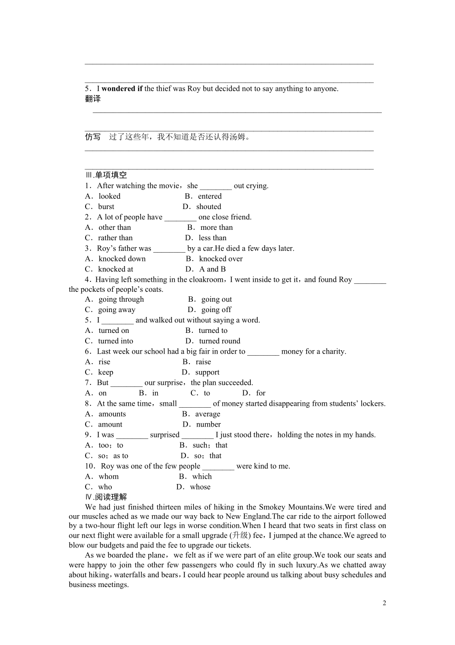 2021-2022学年高中英语课时作业：Module 3 第1课时.pdf_第2页