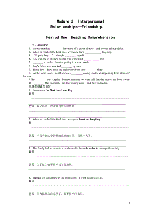 2021-2022学年高中英语课时作业：Module 3 第1课时.pdf