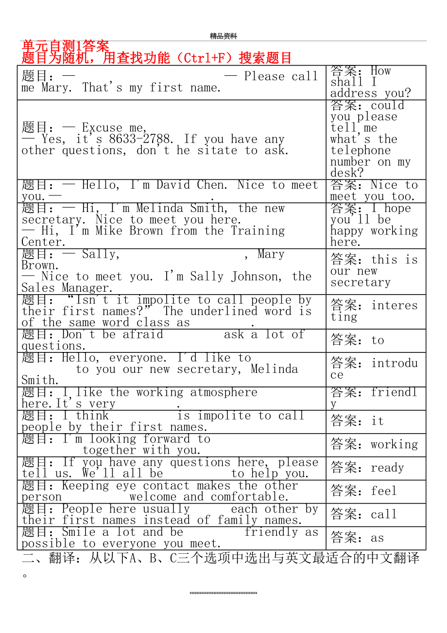 最新2018电大网上形考英语1答案.docx_第2页