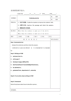 广东省肇庆市实验中学2022届高三上学期英语高效课堂教学设计第12周：Analysing exercise.pdf