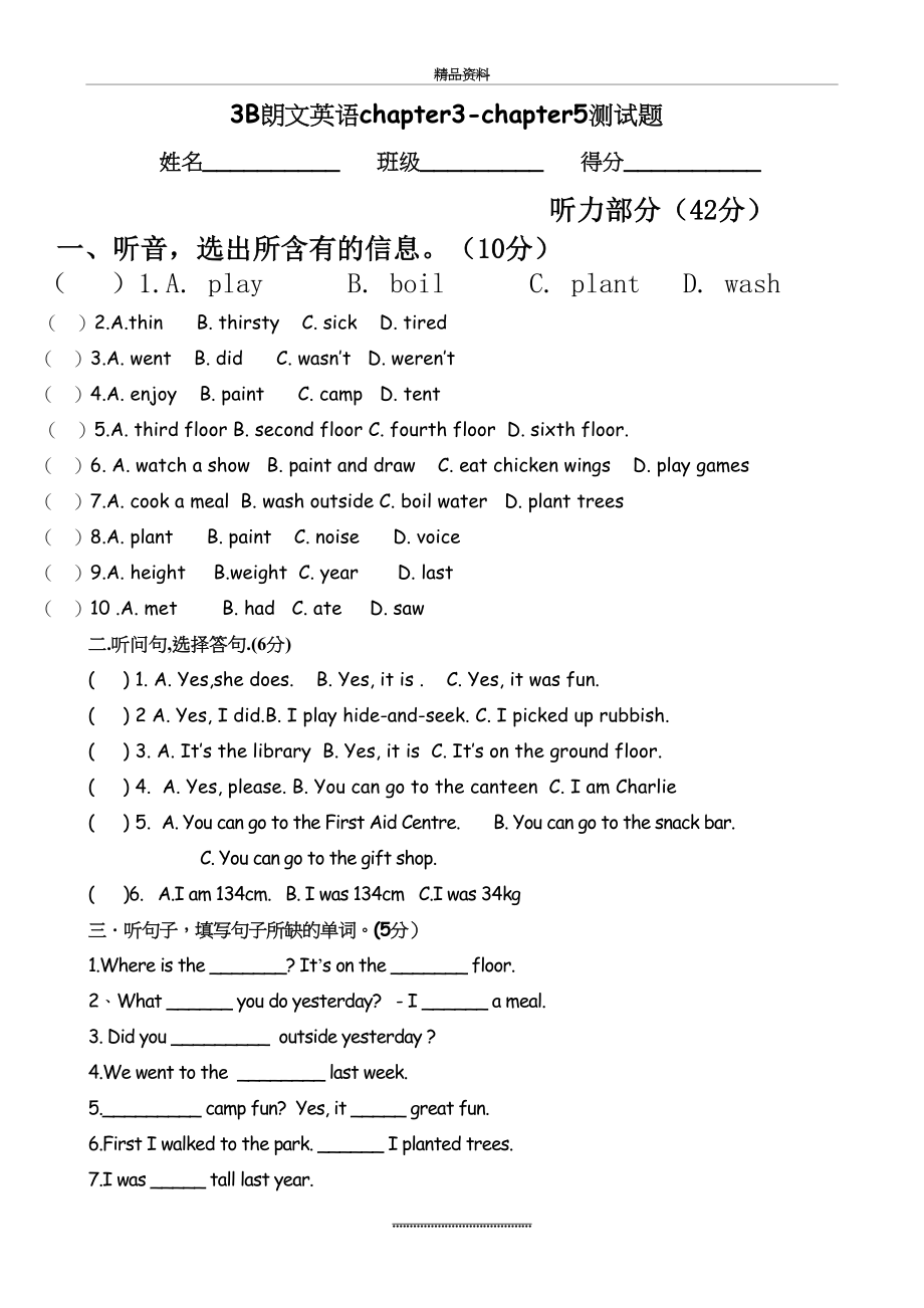 最新3B朗文英语chapter3-5测验.doc_第2页