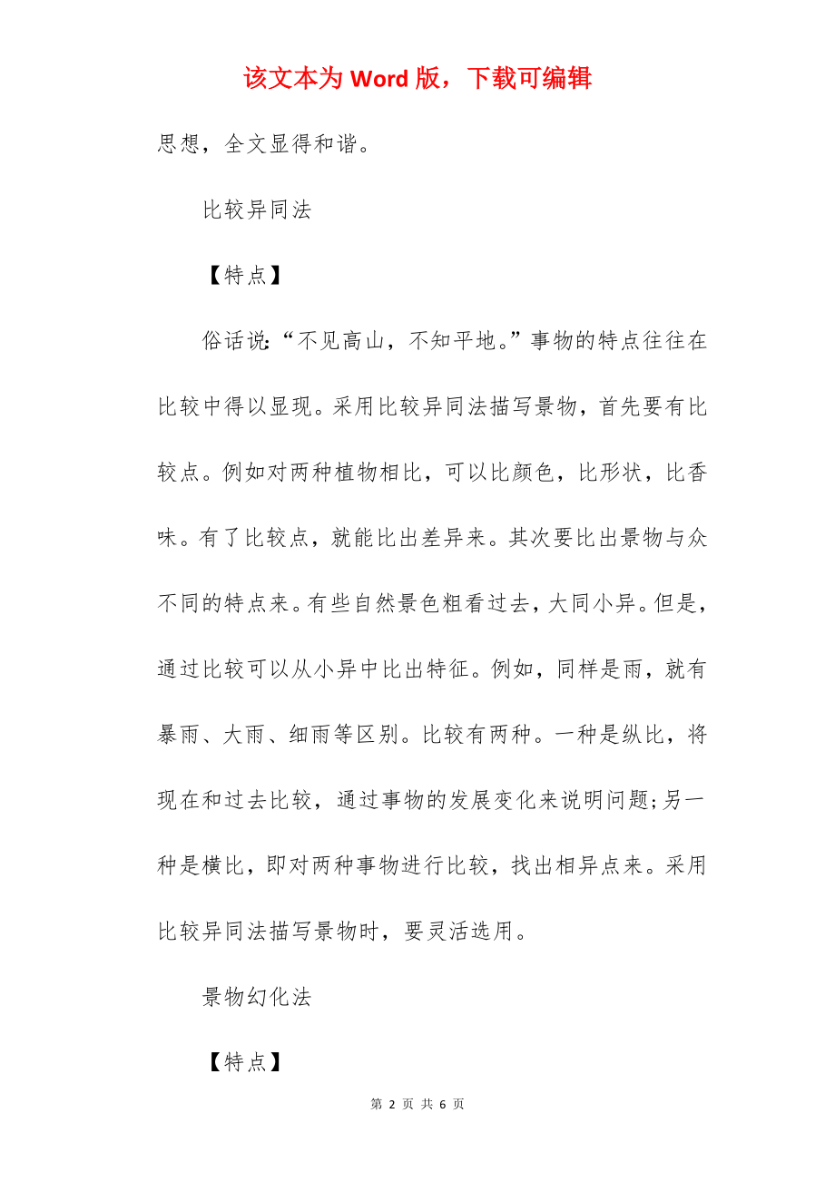 2022年云南高考作文题目公布.docx_第2页